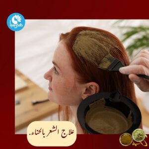 امرأة شابة بشعر أحمر تجلس على كرسي بينما تقوم مصففة شعر بتطبيق خليط من الحناء على فروة رأسها وشعرها باستخدام فرشاة